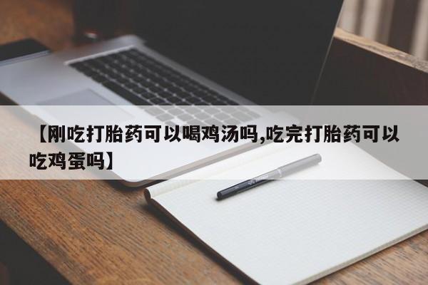 打胎药在线购买联系微信资讯 第57页