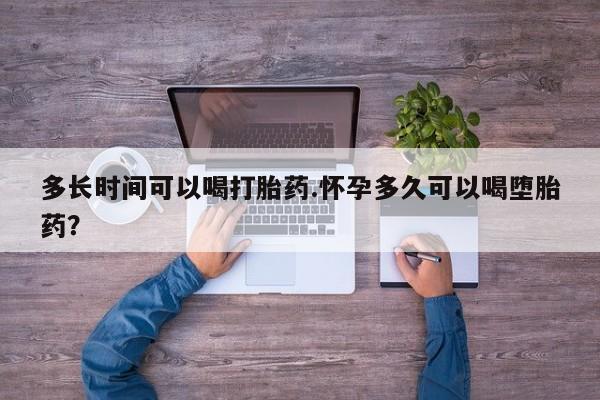 打胎药在线购买联系微信新闻 第21页